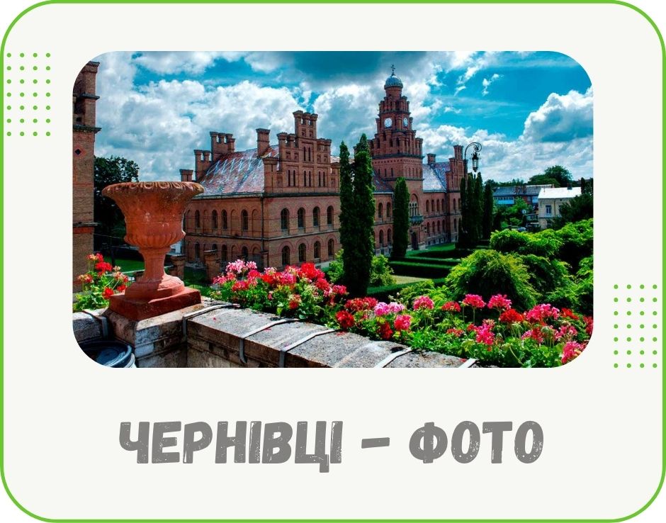 chernivtsi-photo