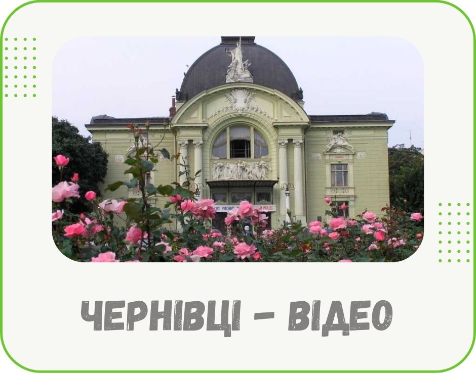 chernivtsi-video