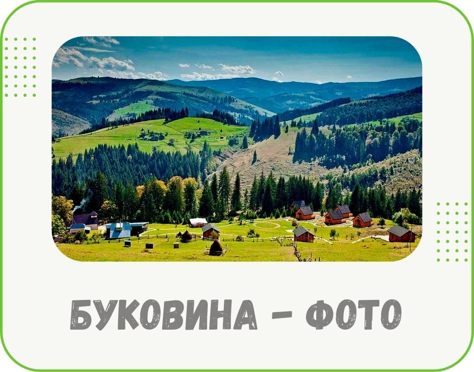 bukovyna-photo