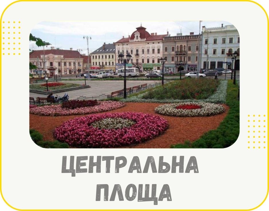 chernivtsi-tsentralna-ploscha