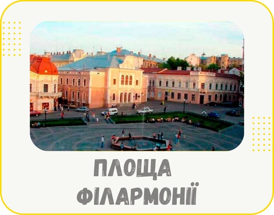 chernivtsi-ploscha-filarmonii