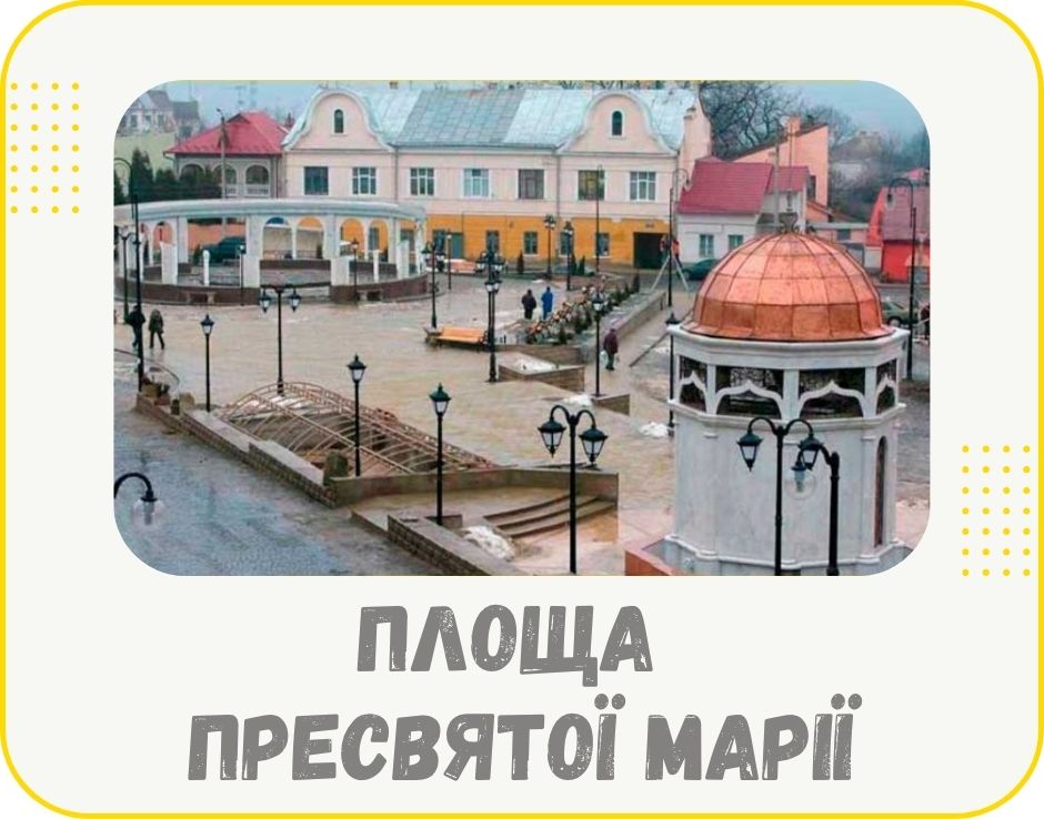 chernivtsi-ploscha-presviatoi-marii