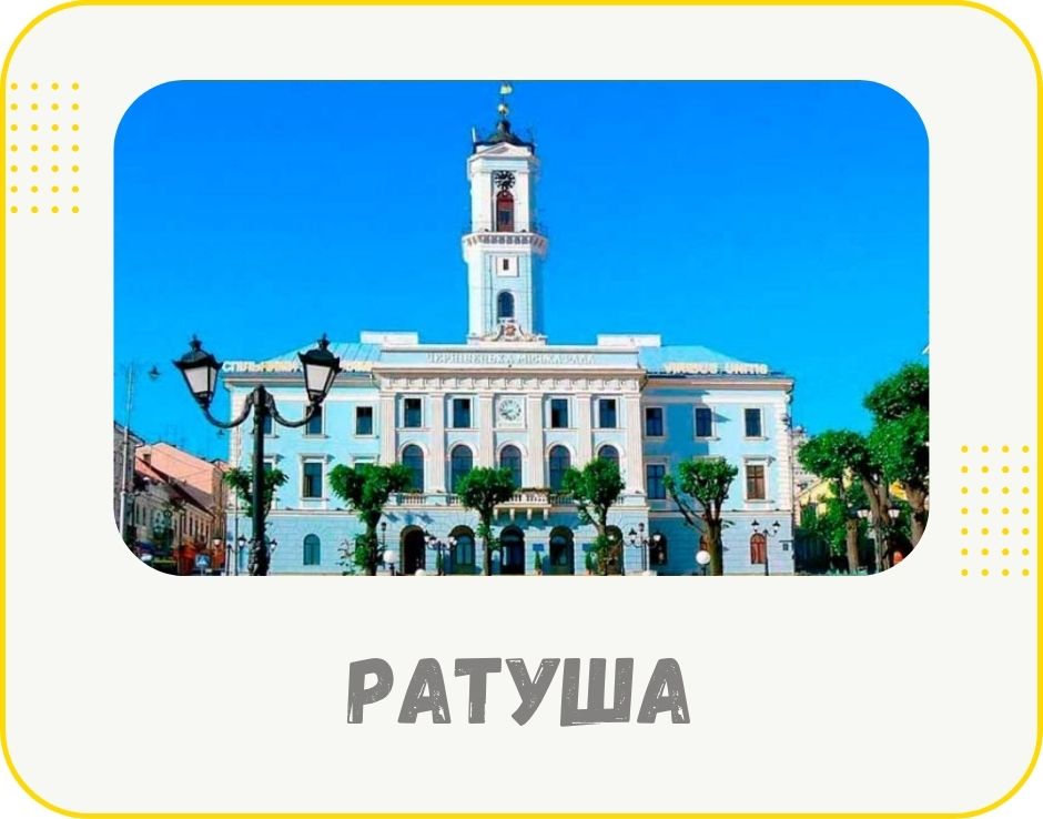 chernivtsi-ratusha