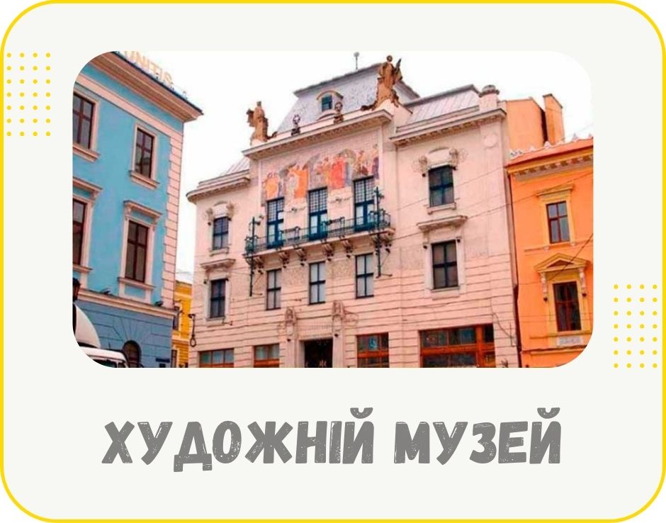 chernivtsi-khudozhnii-muzei