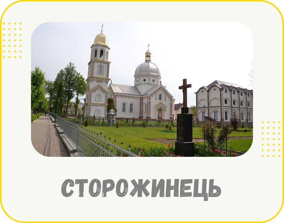 bukovyna-storozhynets