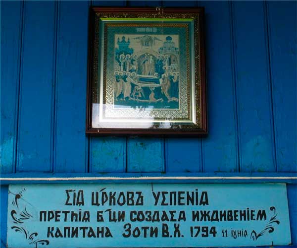 bukovyna-zastavnivschyna-verenchanka