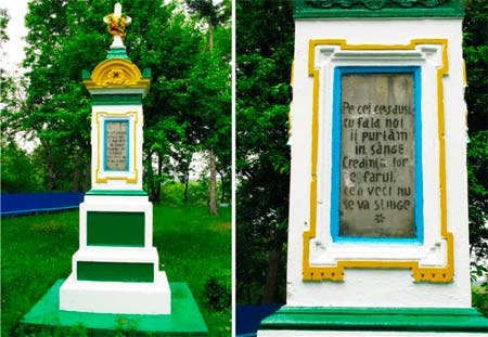 bukovyna-kitsmanschyna-khlivyshche