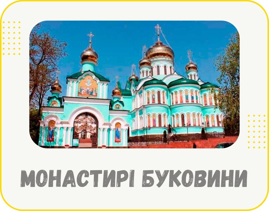 monastyri-bukovyny