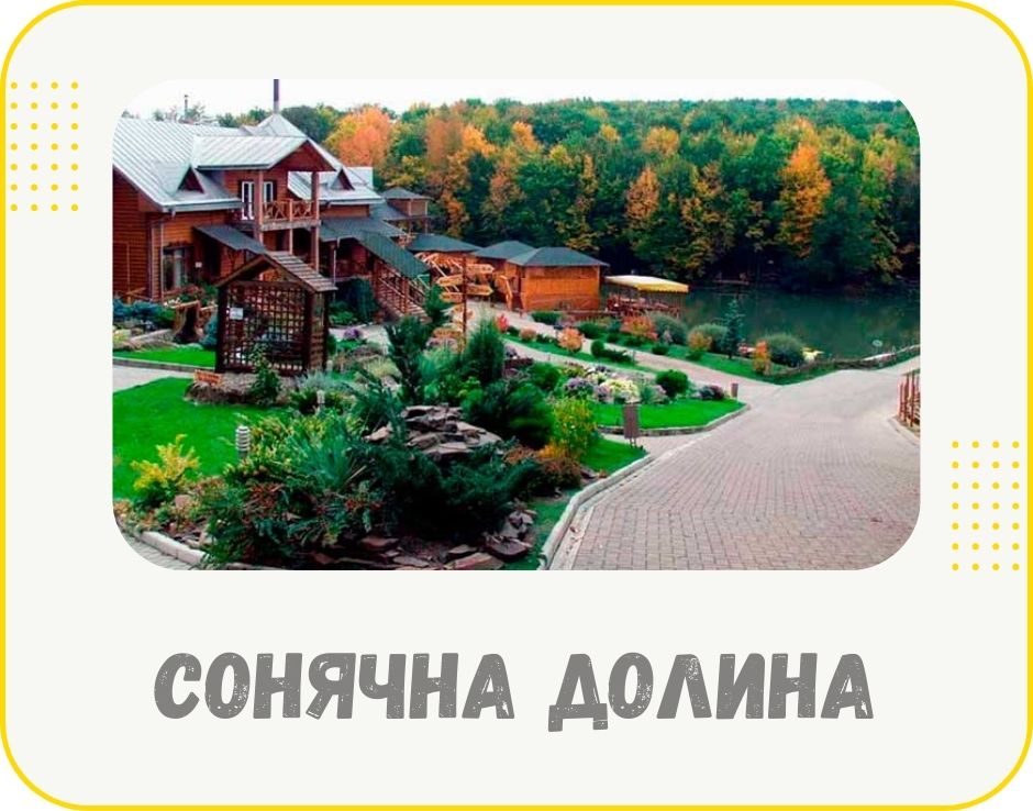 soniachna-dolyna