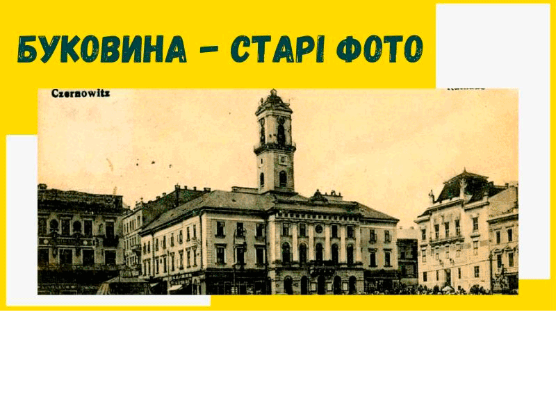 bukovyna-old-photos