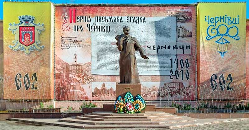 chernivtsi-tsentralna-ploshcha