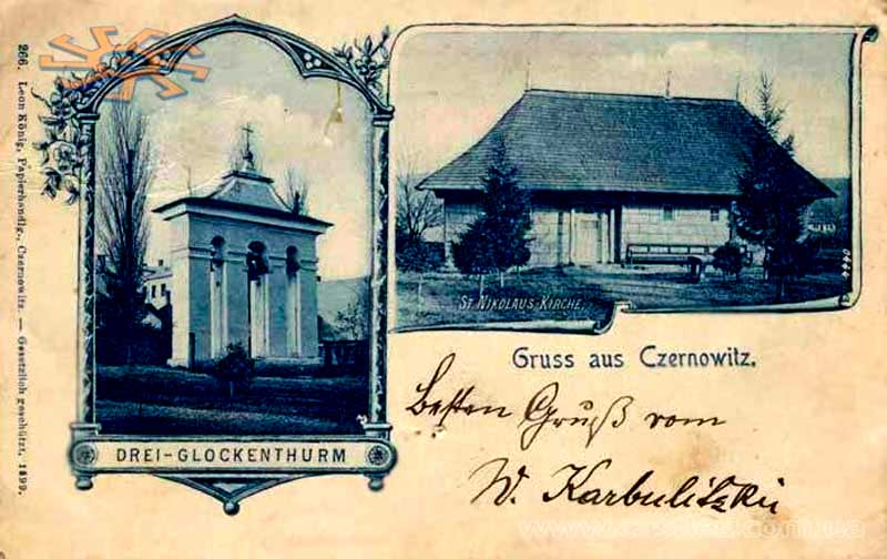 chernivtsi-mykolaivska-tserkva