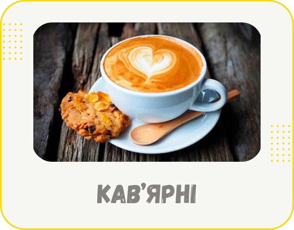 chernivtsi-kaviarni