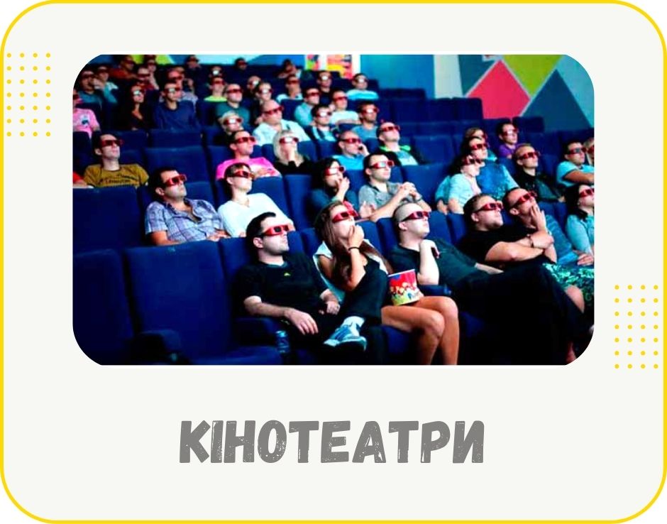chernivtsi-kinoteatry