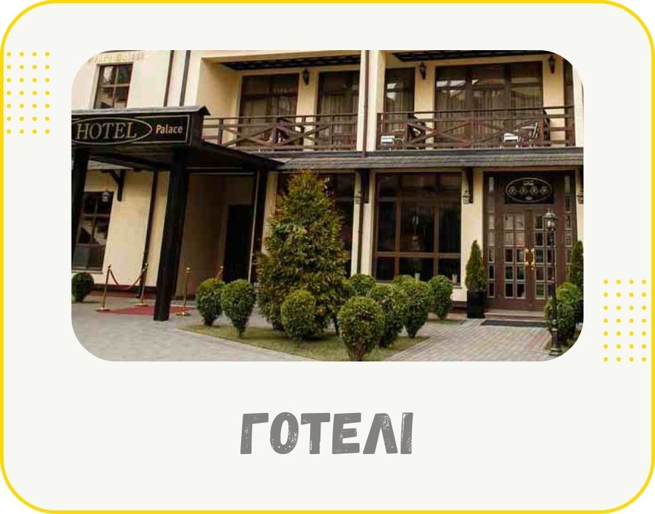 chernivtsi-goteli