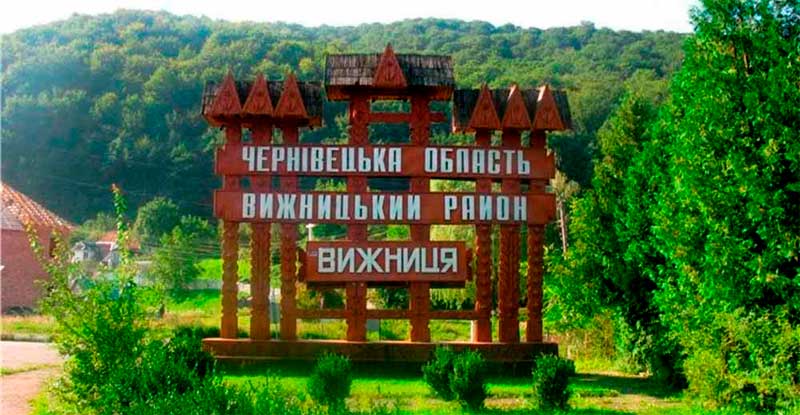 bukovyna-vyzhnytchyna