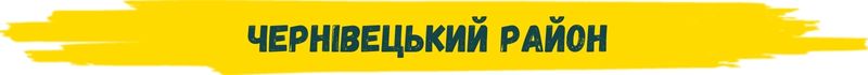 bukovyna