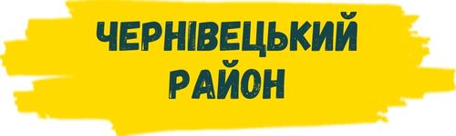 bukovyna