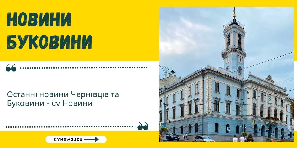 bukovyna-novyny