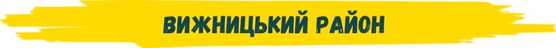 bukovyna