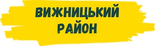 bukovyna