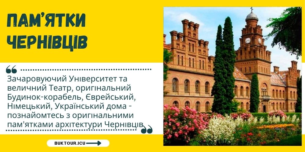 chernivtsi