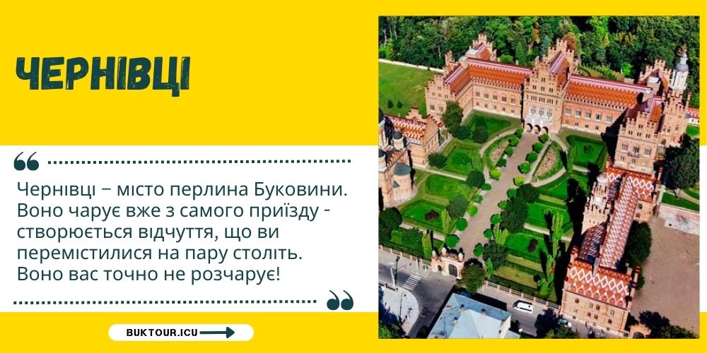chernivtsi
