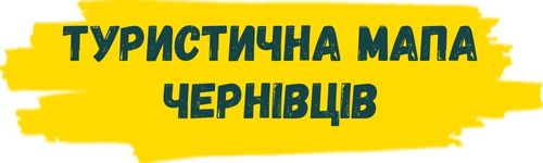 chernivtsi