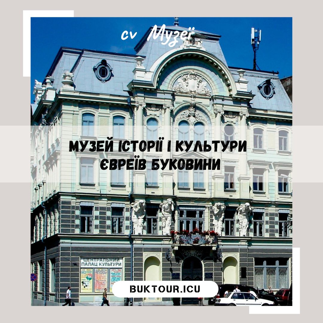 chernivtsi