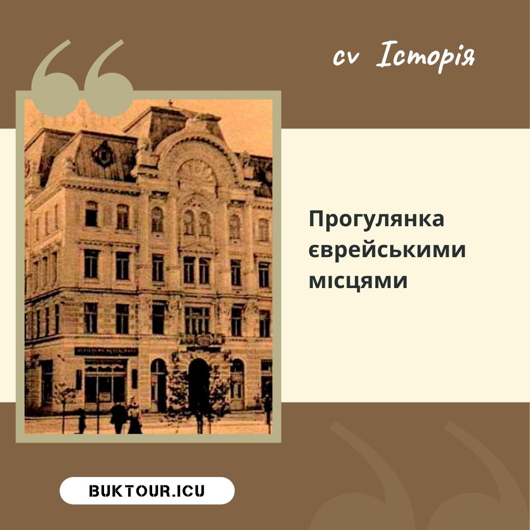 chernivtsi