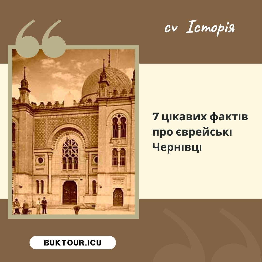 chernivtsi