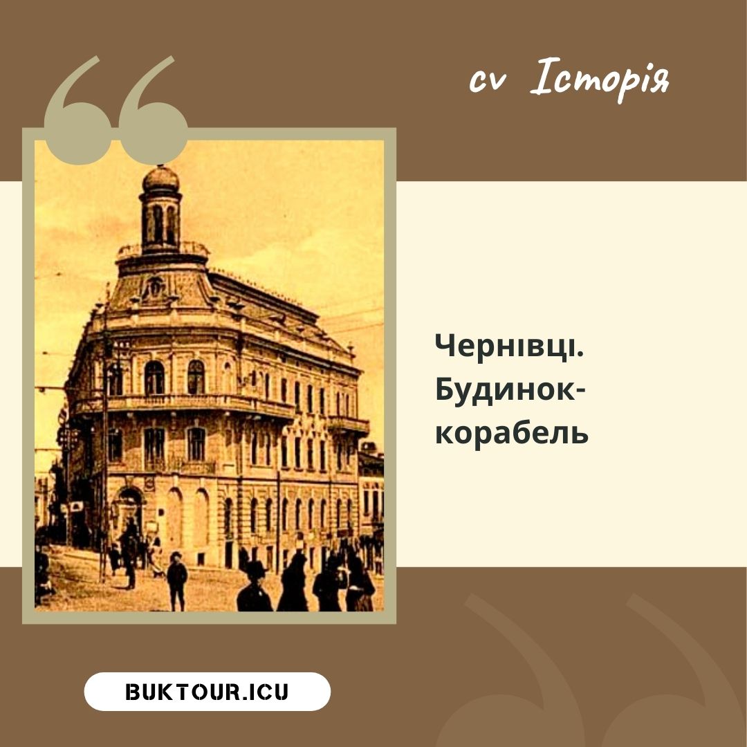 chernivtsi