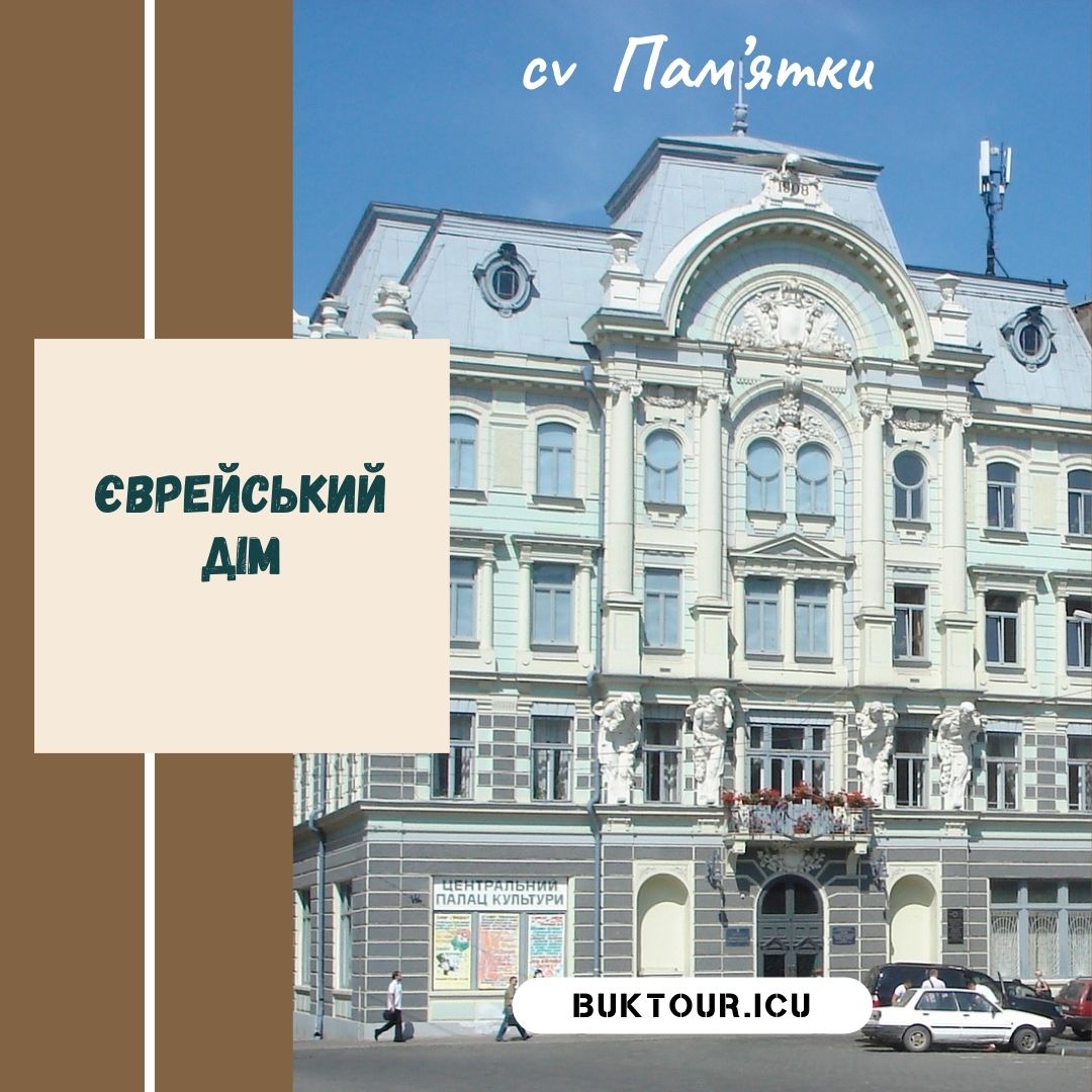 chernivtsi