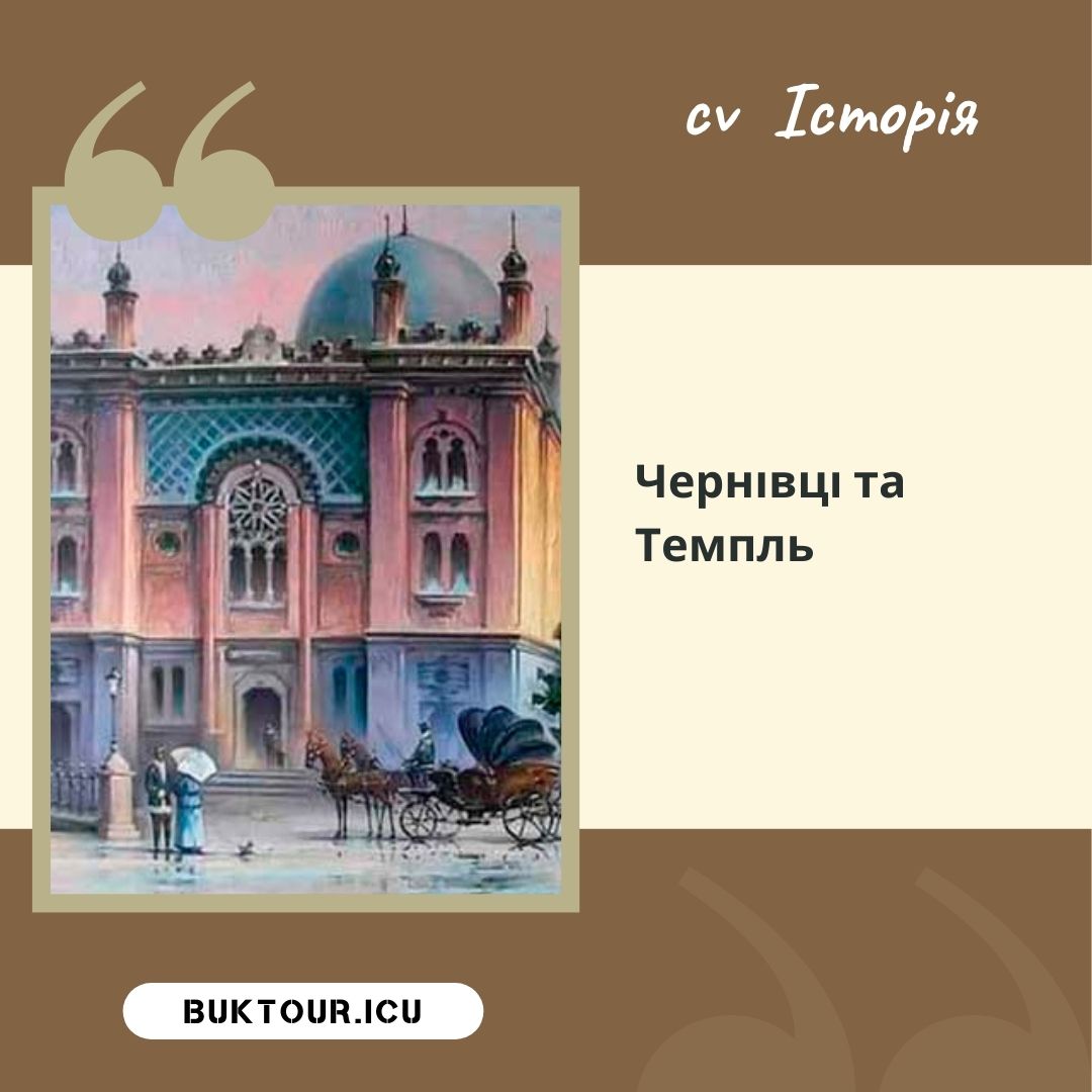 chernivtsi