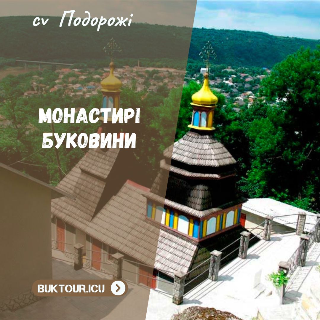 monastyri-bukovyny