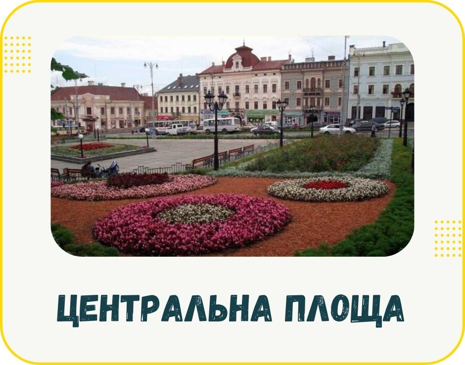 chernivtsi-tsentralna-ploshcha