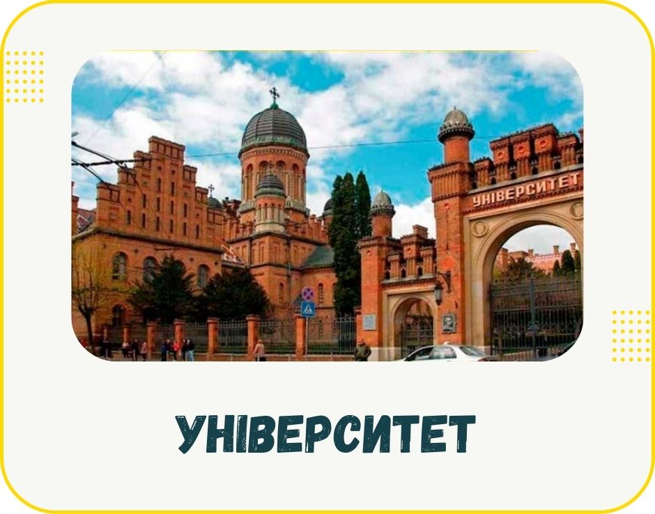 chernivtsi-university