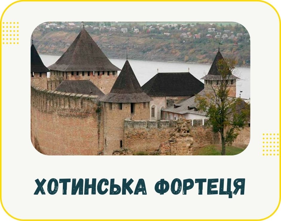 bukovyna-khotynska-fortetsia