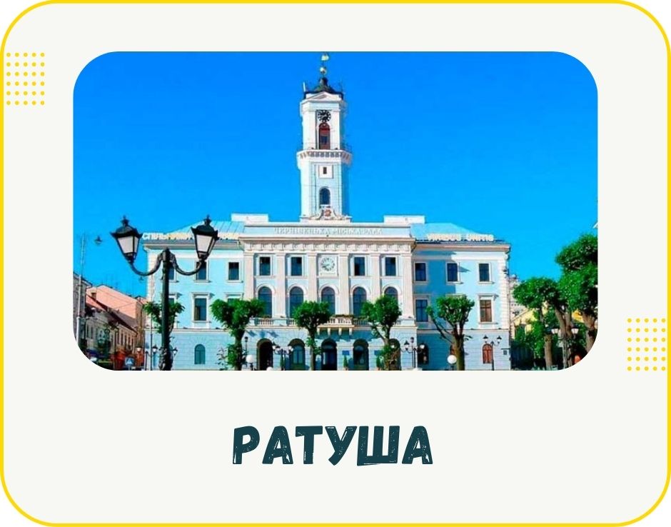 chernivtsi-ratusha