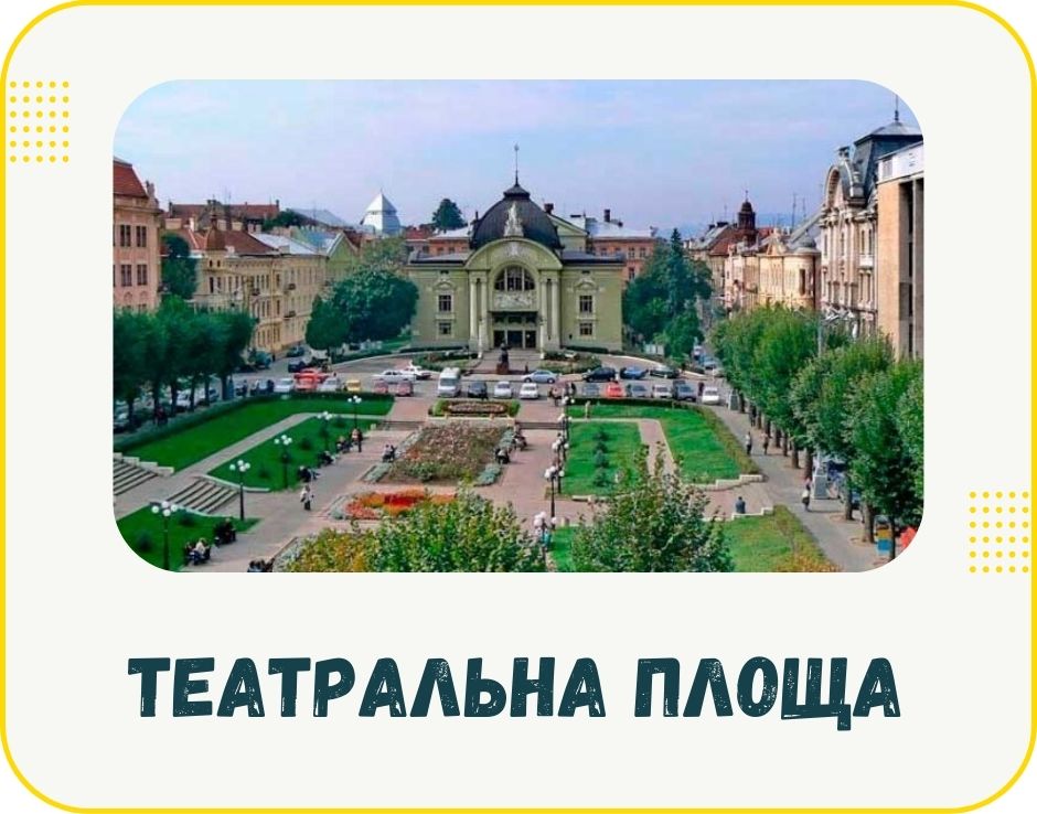 chernivtsi-teatralna-ploshcha