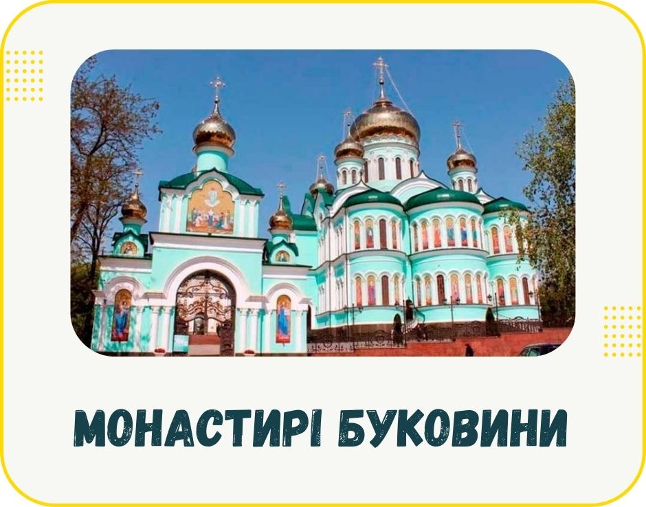 bukovyna-monastyri