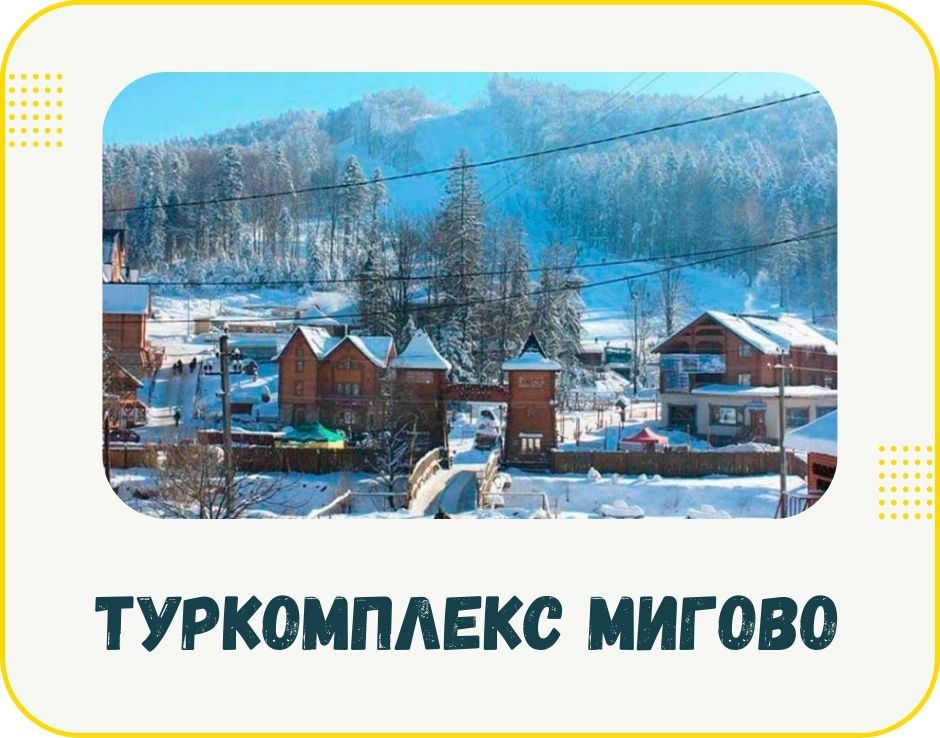 bukovyna-mygovo