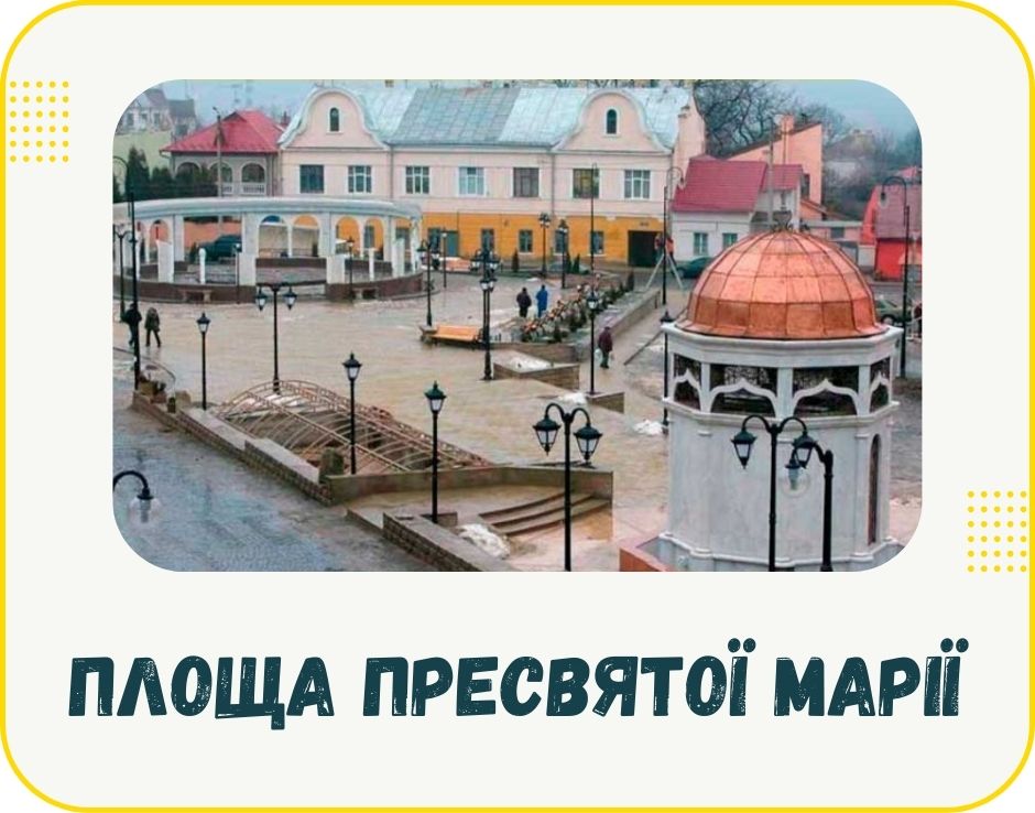 chernivtsi-ploshcha-presviatoi-marii