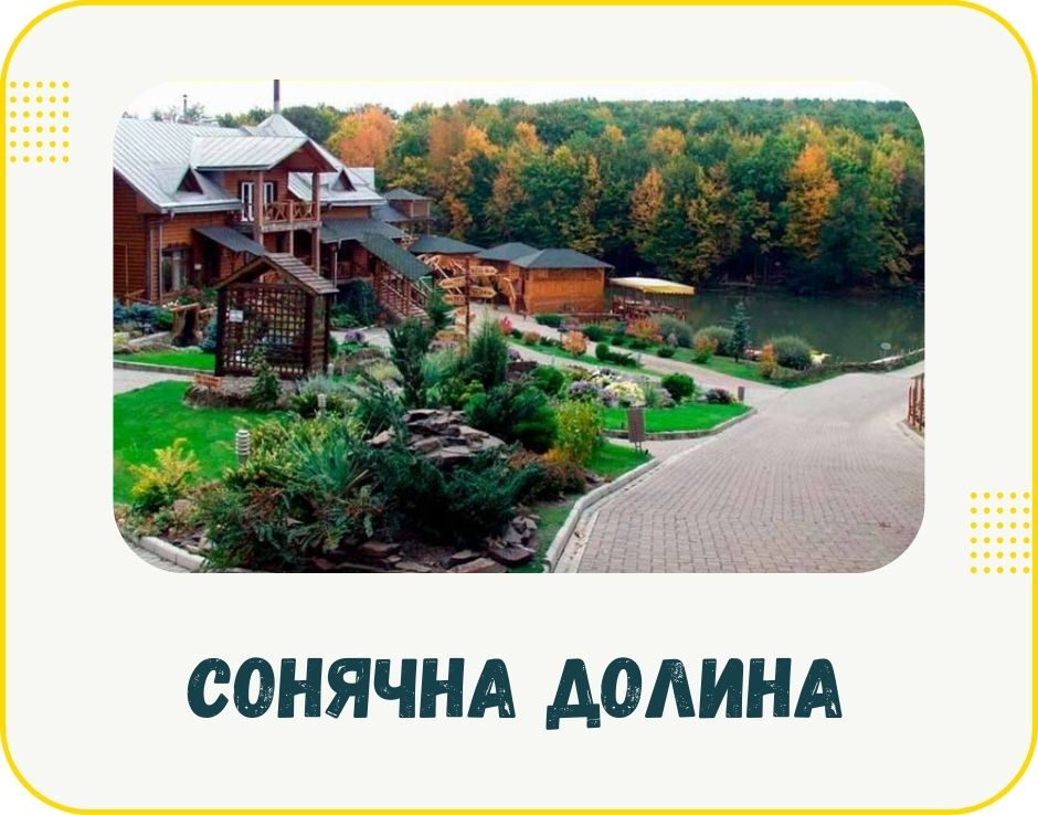 bukovyna-soniachna-dolyna