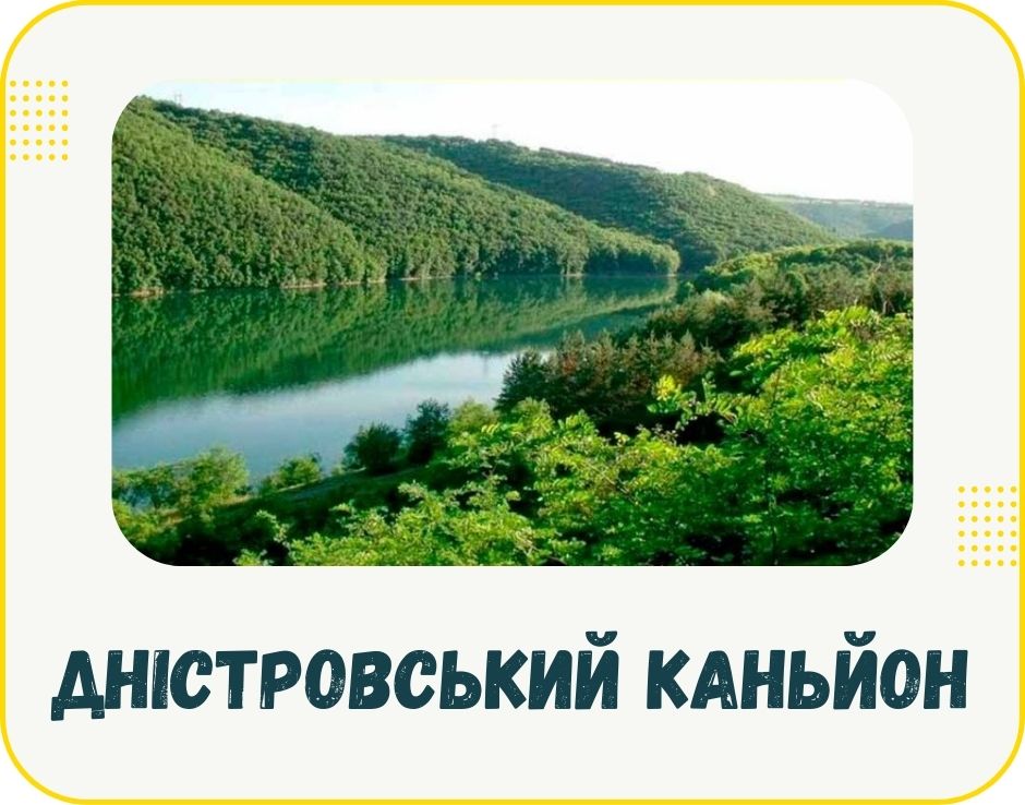 bukovyna-dnistrovskiy-kanion