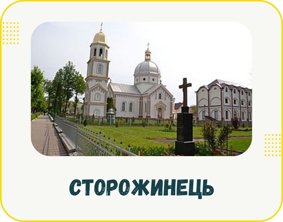 bukovyna-storozhynets