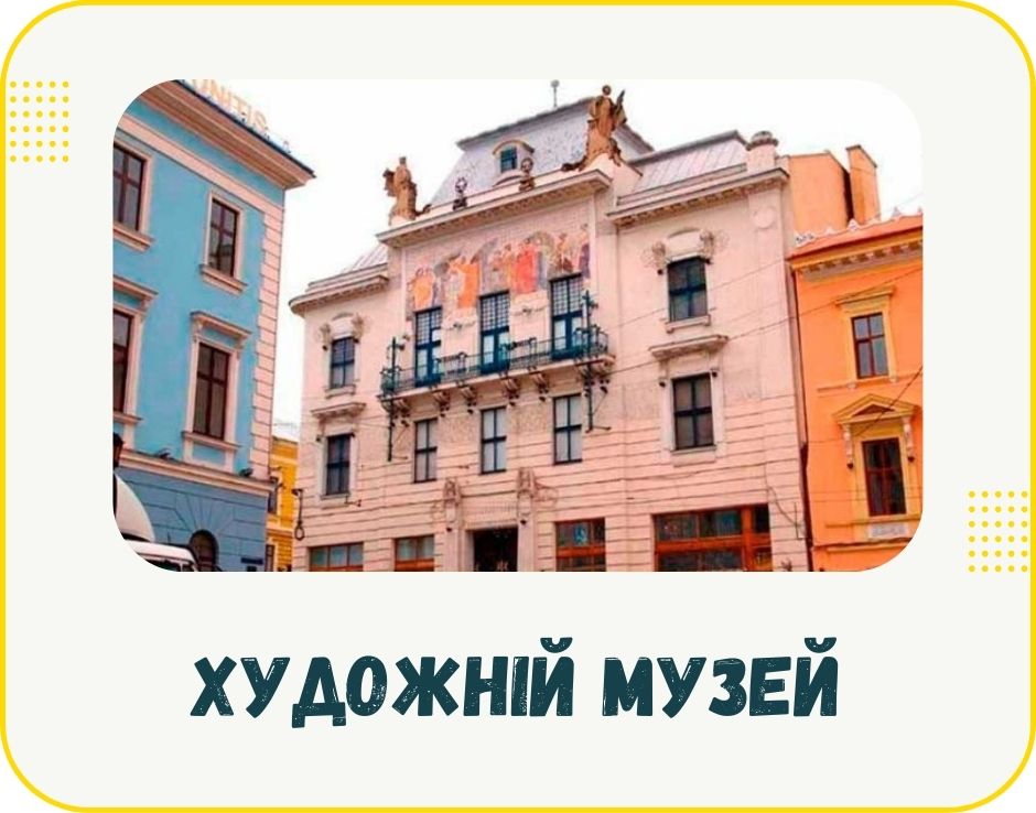chernivtsi-khudozhnii-muzei