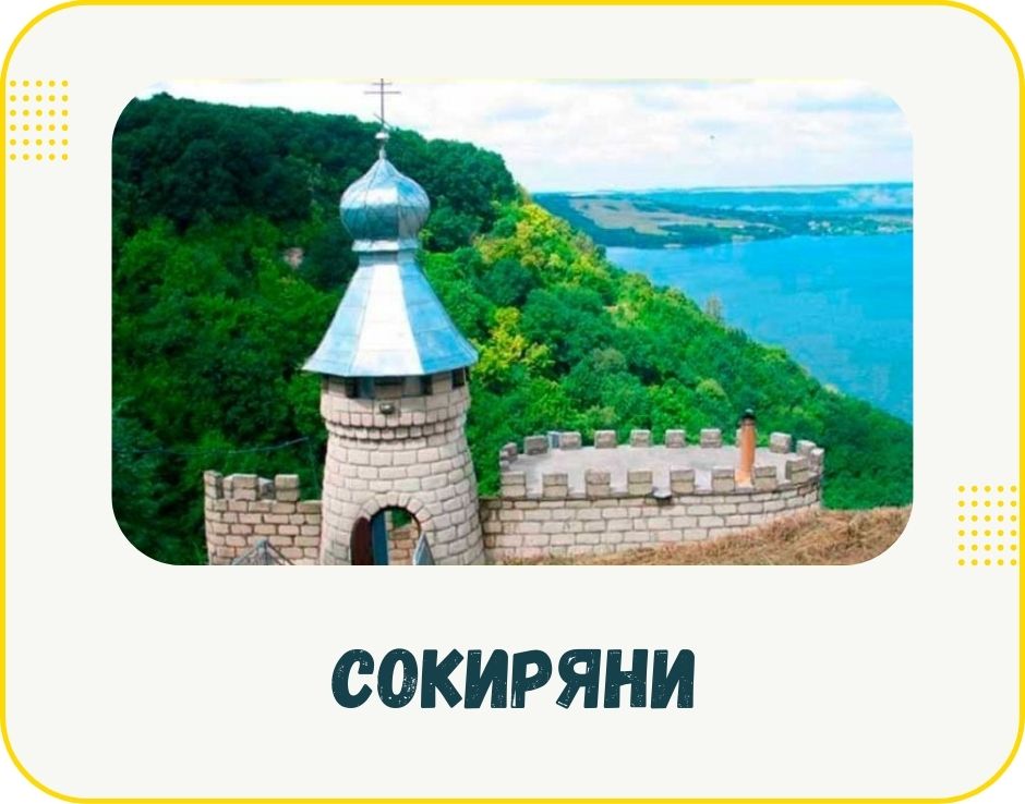 bukovyna-sokyriany