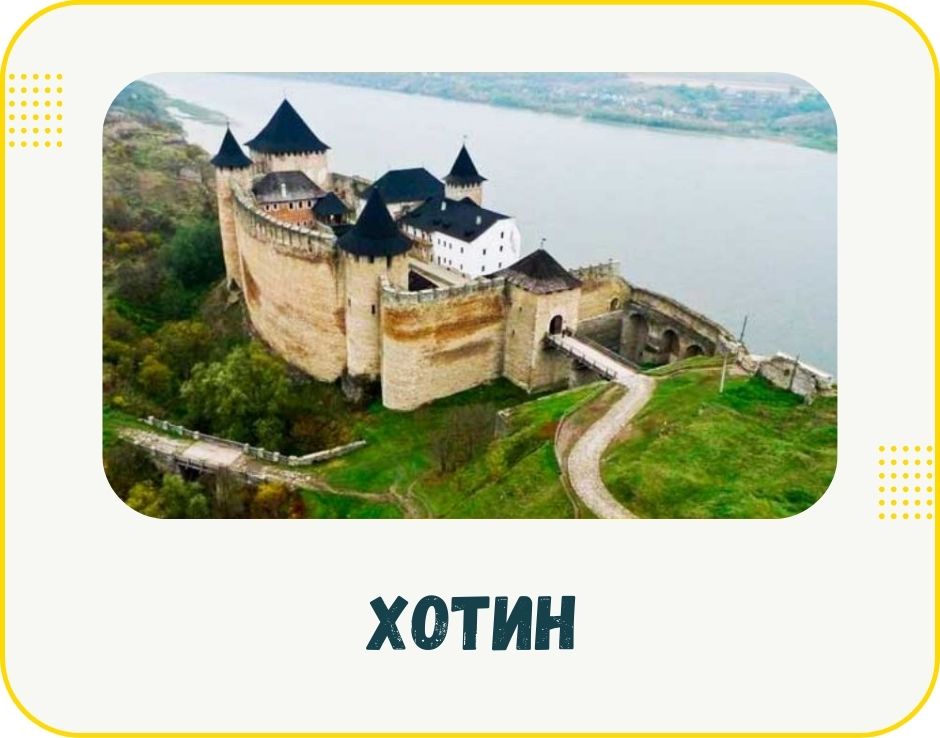 bukovyna-khotyn