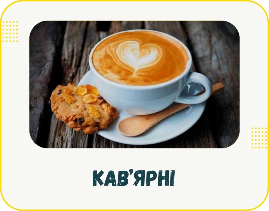 chernivtsi-kaviarni